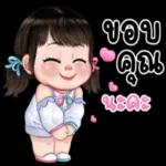 *
ในวว