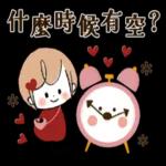 傳達心意❤女孩貼圖 2