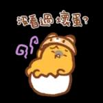 蛋黃哥X小玉米花X松尼 懶懶可愛篇