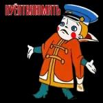 кн НАН г ш-ш-ш ш