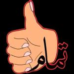 السلام عليكم ورحمة الله وبركاته