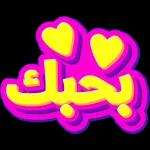ملصقات
