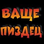 всё я сваливаю