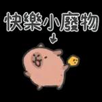 小水豚與鴨子朋友（蠟筆風）