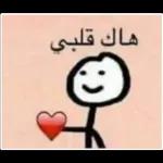 لحظة استحي