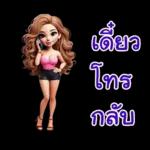 you are the love of my life!