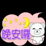 今天先到這裡，快去休息