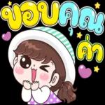 อรุณสวัสดิ์ทุกคน