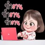 ขอให้คุณกลายเป็นตัวเองที่คุณชอบ!!