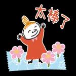 Little My 動態紙膠帶貼圖