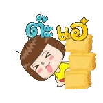 อาโหยวยินดีที่ได้รู้จัก