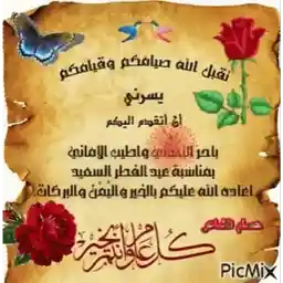 ليلة القدر مبارك