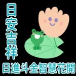 早晚溫差有點大，要注意保暖喔