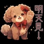 紅色玩具貴賓犬