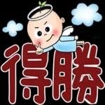小天使阿喜的福音貼圖