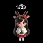 สาวกวางเรนเดียร์น่ารัก