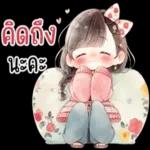 คิดถึง
-
อะ