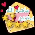 مساء الخير