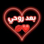 تروح معي مشوار