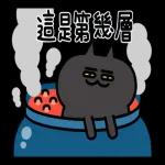 就是醬子喵-內有壞貓 八七來過招