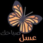 من الذي فاتك؟