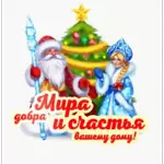 С НОВЫМ годом 2023