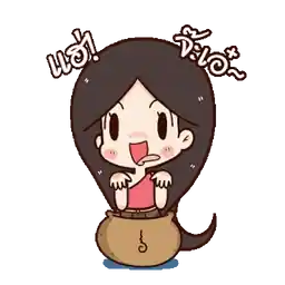 ไม๊!