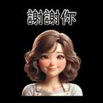 母親節特輯_媽媽專用貼圖