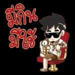 พอก่อน......