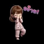รักนะจ๊ะ