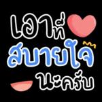  เดินไปด้วยกันทีละขั้นนะ 🥰💖✨