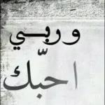 صباح الجمال