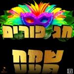 Purim Sameach
