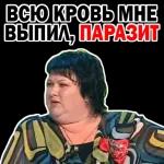 иди в пень