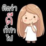 Nong Mai Nimimal v.2