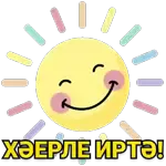 доброе утро