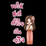 ส่งคำอวยพรปีใหม่