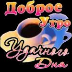 с добрым утром 🌞😘🌞