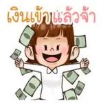 อรุณสวัสดิ์ทุกคน