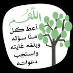 الله يجزاك الجنة ووالديك baill