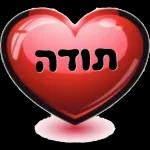 אהבה