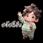 ว้าว ว้าว ว้าว