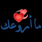 مساء الخير