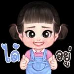 ได้กินข้าวรึยัง?