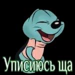 стикер