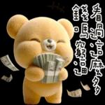 布娃娃熊2：很會噹