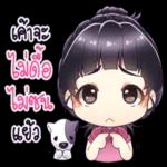 เจอกันในฝันนี้