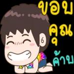 ขอบ
คณ
ล้าน
6