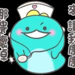 來，讓我康康，哪邊壞掉