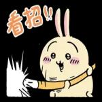 完了，芭比Q了···